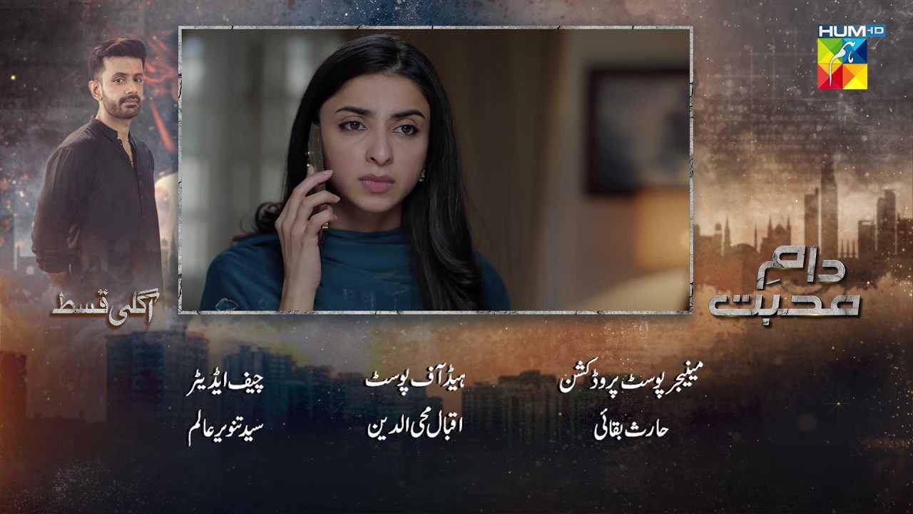 Daam e Mohabbat - Episode 66 Teaser - 09 March 2026 - [ Janice Samuel & Mubashir Mehmood ] - HUM TV