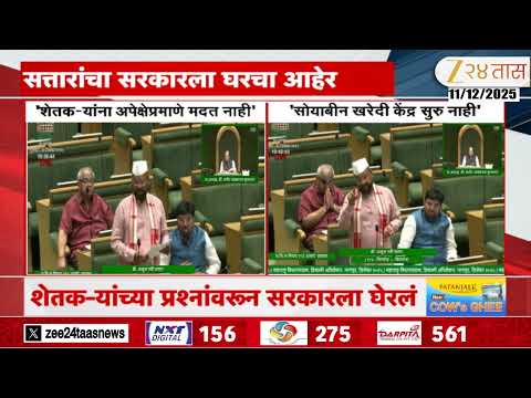 Abdul Sattar On Farmer | "शेतकऱ्यांना अपेक्षेप्रमाणे मदत नाही" सत्तारांचा सरकारला घरचा आहेर