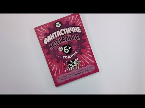 FANTASTIČNE MOZGALICE za decu 6+