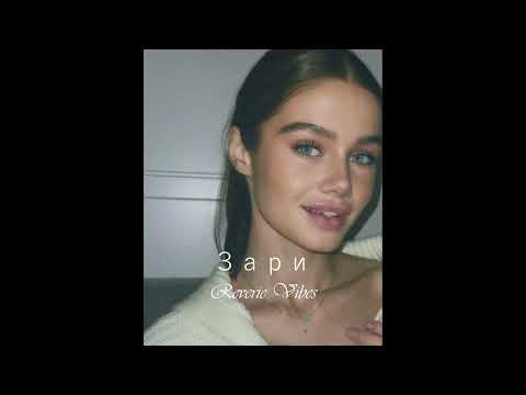 Andro, Elman, Toni, Mona - Зари (slowed)