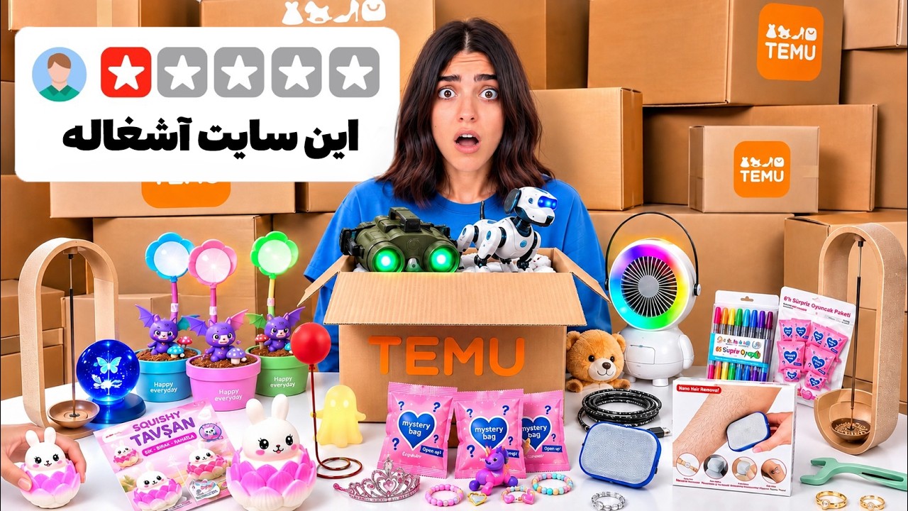 همه محصولات ۱ ستاره TEMU رو خریدم ❌ یکی از این محصولات زندگی بعضی‌ها رو به هم ر?