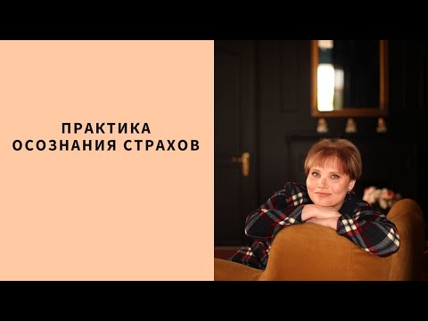 видео психолога