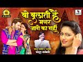 Wo Bulati Hai Magar Jaane Ka Nahi 8K Ultra HD Official Video Viral Song Ultra HD