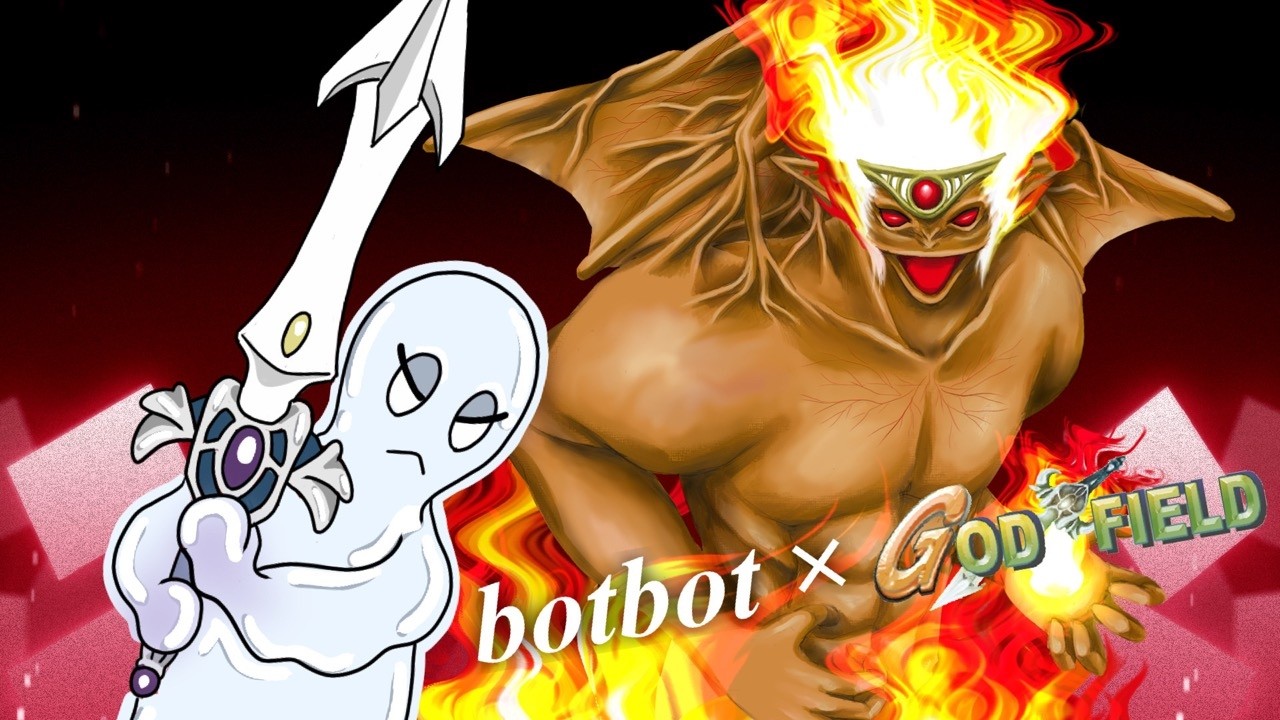 成せばなる、成さねばウスが来る【ゴッドフィールド】