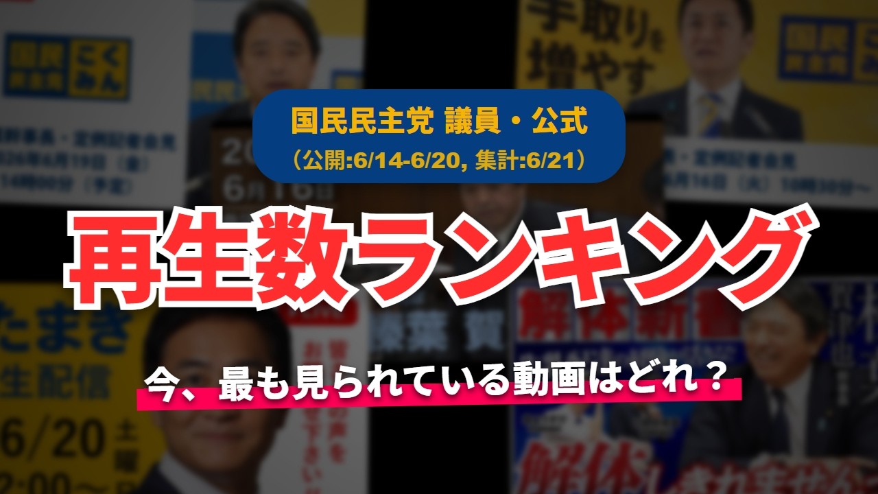 YouTubeサムネイル