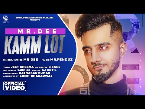 Kamm Lot