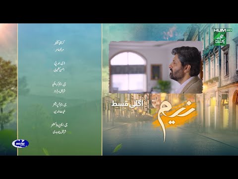 Neem Ep 12 Teaser - Mawra Hussain, Arslan Naseer, Ameer Gilani - Digitally Powered By Master Paints