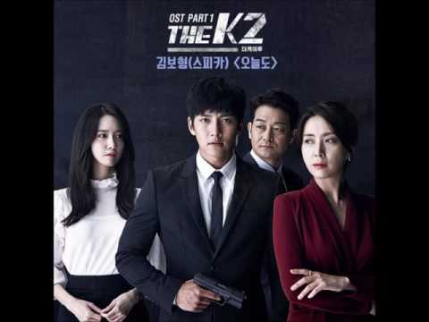 The K2 OST - Kim Bo Hyung (SPICA)