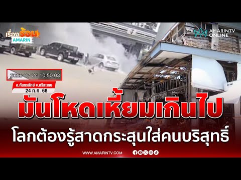 คลิกเพื่อดูคลิปวิดีโอ