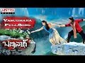 Vasudhara Full Song Badrinath Allu Arjun Tamannaah V V Vinayak M M Keeravani