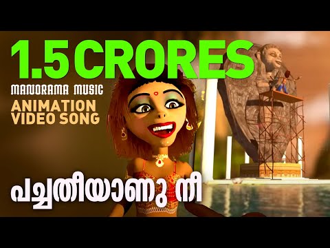 Pacha Theeyanu Nee | Animated Version  Film song | Baahubali Song | Felix Devasia | M M Keeravani