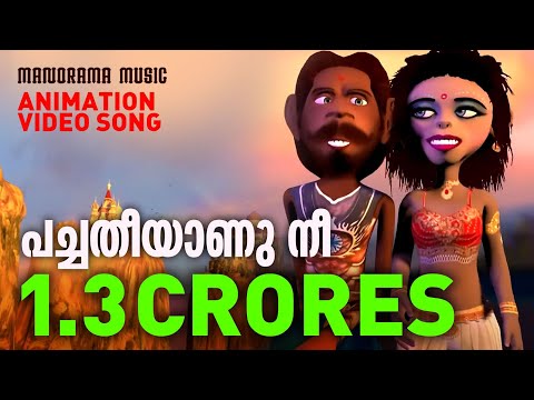 Pacha Theeyanu Nee | Animated Version  Film song | Baahubali Song | Felix Devasia | M M Keeravani