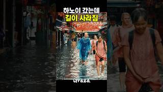 베트남 폭우 오면 생기는 일 | Rainy Hanoi Street