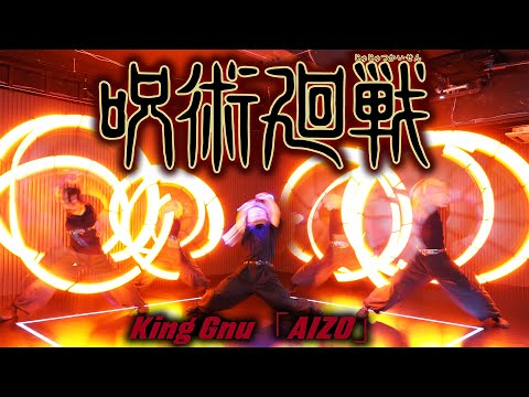 【ヲタ芸】AIZO / King Gnu【ゼロ打ち】