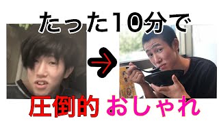 [おしゃれ]１０分で完成！忙しい時のヘアアイロン！！[小学生]