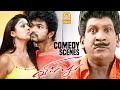 Super Hit Comedy Scene from Villu | Vijay | Nayanthara | Vadivelu | Ayngaran HD Quality