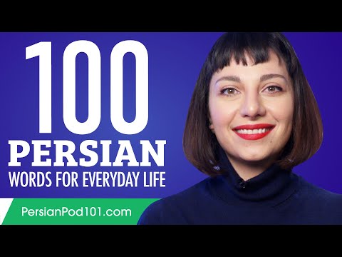 100 Persian Words for Everyday Life - Basic Vocabulary #5