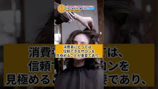 大手脱毛サロンの倒産が与えた業界震撼の訳 / サマ記事 Media NEWS