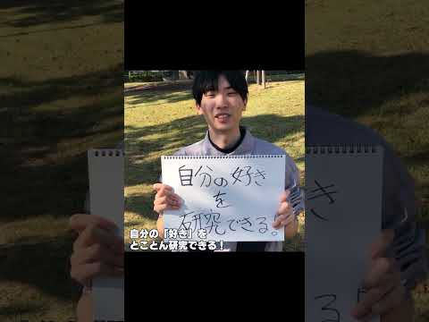 福工大生インタビュー（FIT LIKE）#shorts