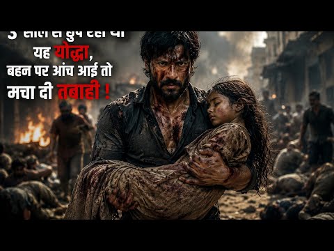 3 साल बाद जागा ये योद्धा… दुश्मनों के लिए बन गया काल! ⚔️