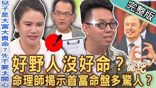 [問卦] 算命師是不是都很會馬後炮？