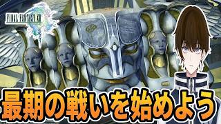 【実況】ついに最終決戦！絶望なんて塗り替えてやる‐part18‐【FINALFANTASY XIII】