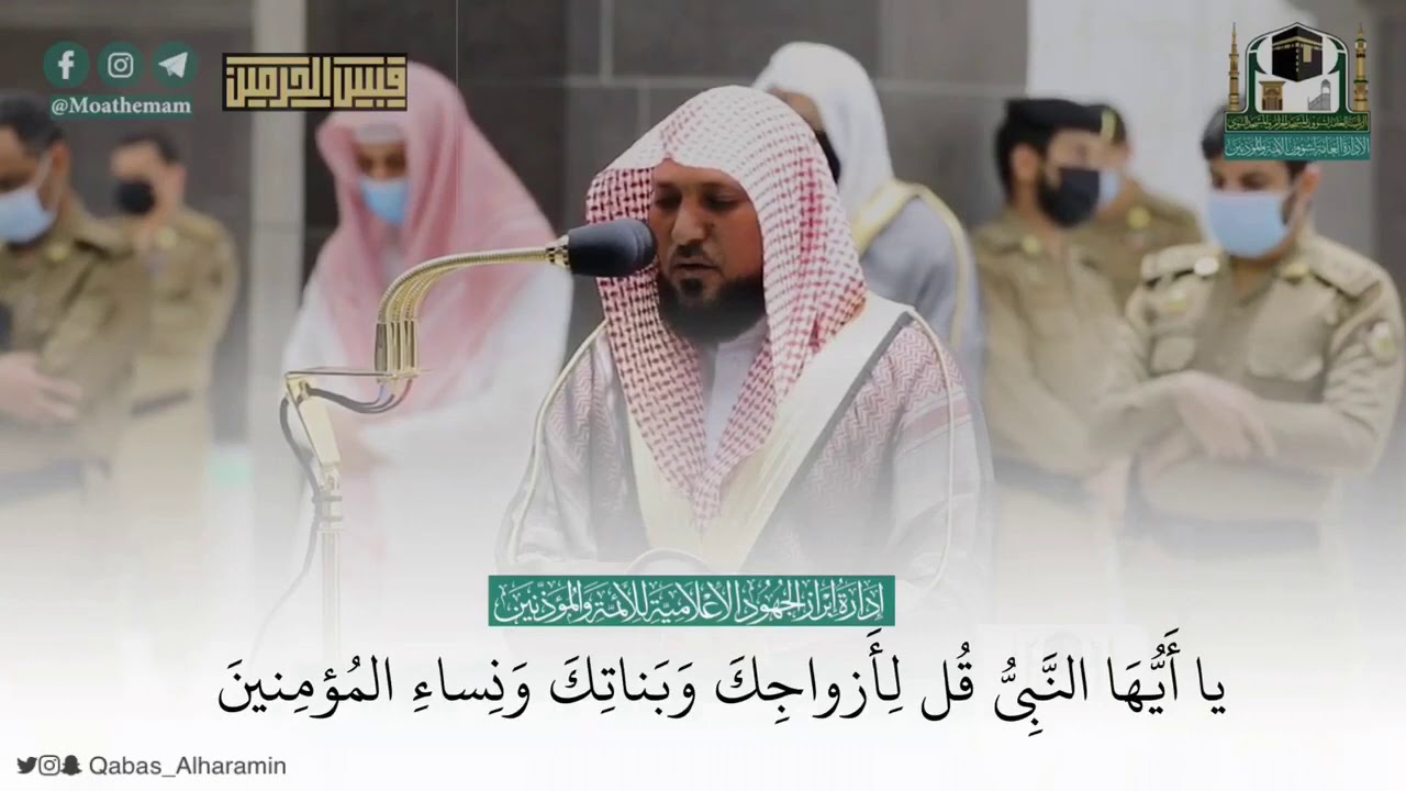 ي ا أ ي ه ا الن ب ي ق ل ل