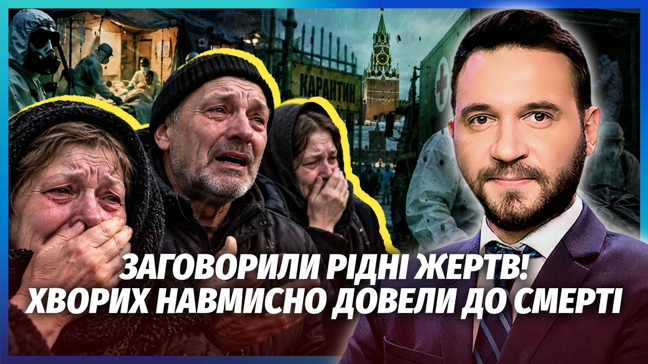 ВЛАДА КИТАЮ ВІДДАЛА НАКАЗ ПО ЧУМІ! Путін НЕ ВСТИГ ПРИХОВАТИ ПРАВДУ. Кремль ві