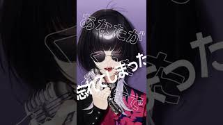 ドーナツホール / Covered by 汐瀬 #Vtuber / #Vsinger