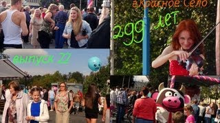 preview picture of video 'NDS TV Красное Село 299 лет г Красное Село выпуск 22'