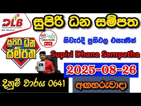 Supiri Dhana Sampatha 0641 2025.08.26 Today DLB Lottery Result අද සුපිරි ධන සම්පත ලොතරැයි ප්‍රතිඵල