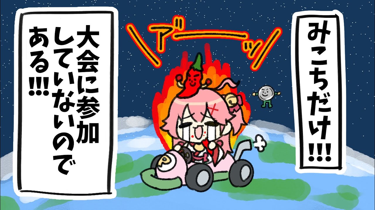 【マリオカート8DX】色んな意味で地獄配信と化しました【ホロライブ/さくらみこ】