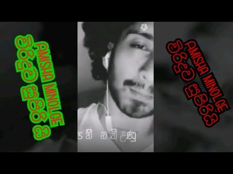 Amisha minol Athmedi song jude rogers song with Amisha minol