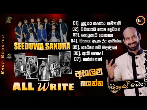 Ishaq Beg ( ඉශාක් බෙග් ) with SEEDUWA SAKURA & ALL WRITE || Bass Boosted || Song Collection