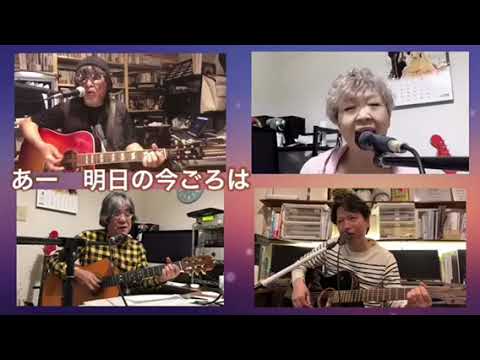 英語教育学科 KenTama Channel Vol. 1: 心の旅 by W agamama Band ／ 動画作成: Tama