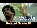 Kavan Deleted Scene 1 TR S Gala Intro K V Anand Vijay Sethupathi Madonna Sebastian