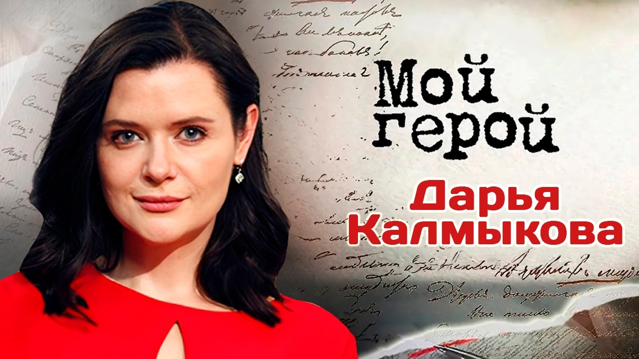 Актриса Дарья Калмыкова о возвращении на сцену после перерыва, подготовке к 