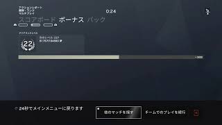 マウサー乙と言われたい男のR6S ランク［参加大歓迎］プラチナ3