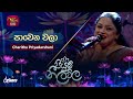 Pawena Wla පාවෙන වලා Charitha Priyadarshani Piyum Neela Vila Roo Tunes
