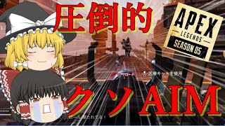 短編【Apex Legends】6年ぶりにあのゆっくり達が!?【ゆっくり実況】