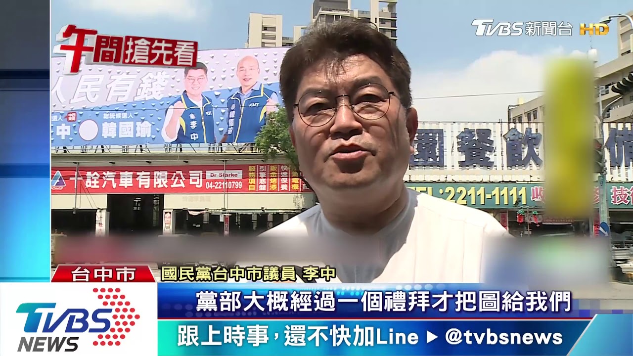撇「換瑜」耳語！　中市議員高掛與韓合照看板