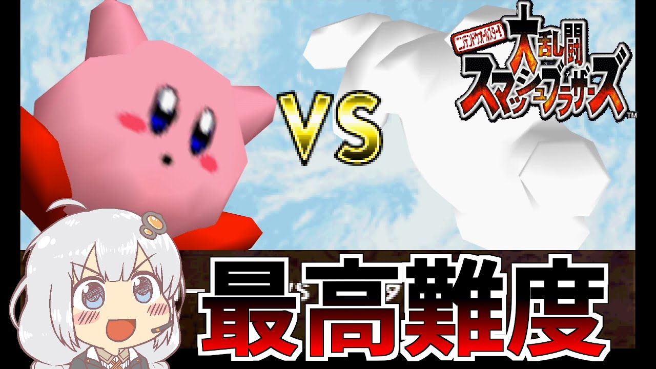 大乱闘スマッシュブラザーズ_1P game (VERY HARD)_ノーミスクリア