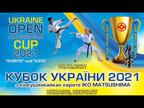 КУБОК УКРАЇНИ 2021 - Татамі 2