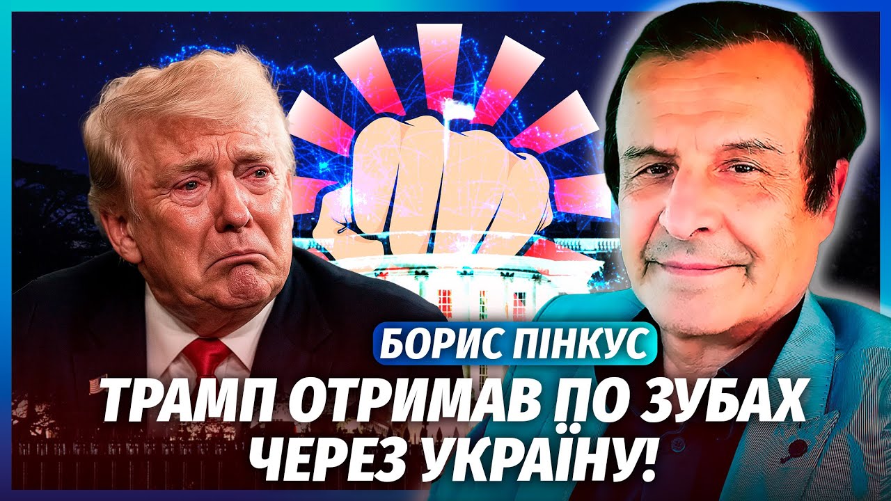 🔥ПІНКУС: ВІДСТАВКА ТРАМПА З НОВОГО РОКУ! Конгресмени МАСОВО ЗВІЛЬНЯЮТЬСЯ. К