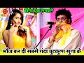 आज तक का सबसे अश्लील चुटकुला अभियंता क