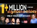 ATHMASAKTHIYE ആത്മ ശക്തിയേ Lordson Reji Narayanan L