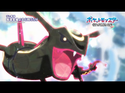 Pokémon Horizons: The Series
