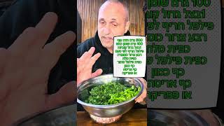 לחם קארסה מרוקאי לחם ממולא חזה עוף באהבה לכולם תומר תומס חבר שלכם 💚