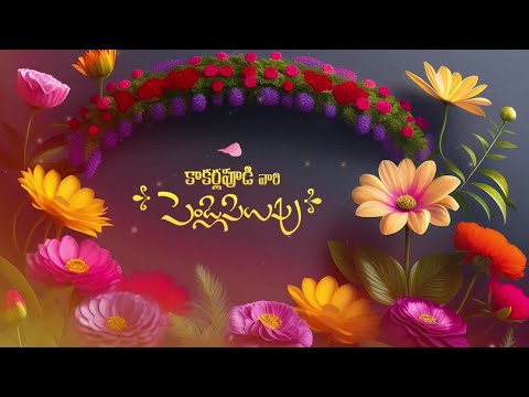 Telugu Wedding Invitation · Design 13