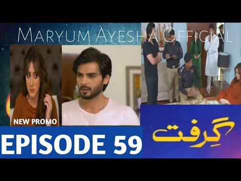Grift Episode 59 Promo - #aliabbas #saniashamshad - Maryum Ayesha Official Review